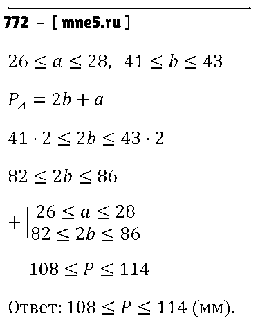 ГДЗ Алгебра 8 класс - 772