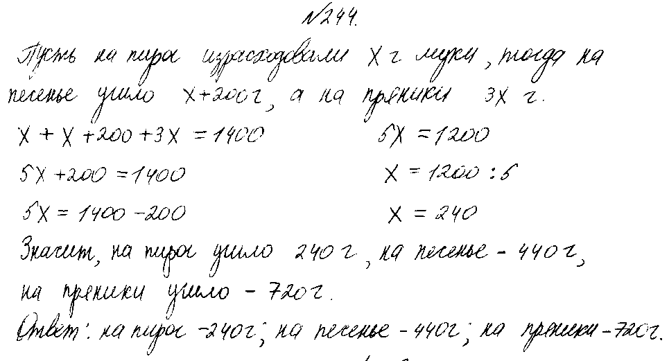 ГДЗ Математика 4 класс - 244