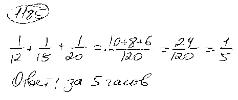 ГДЗ Алгебра 9 класс - 1185