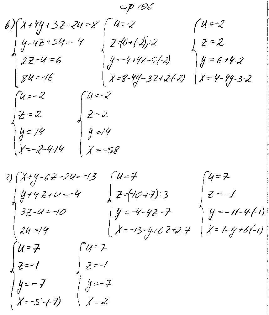 ГДЗ Алгебра 7 класс - стр. 106