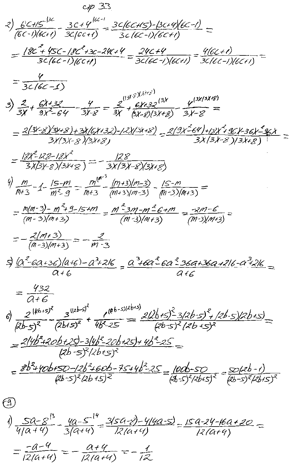 ГДЗ Алгебра 8 класс - стр. 33