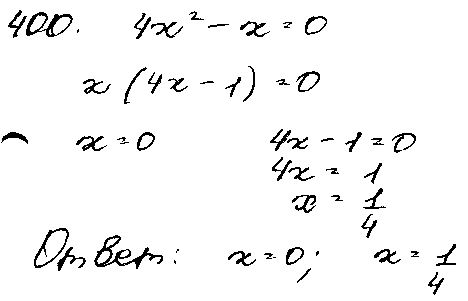 ГДЗ Алгебра 9 класс - 400