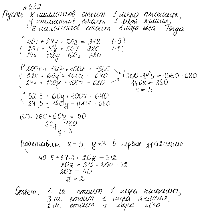 ГДЗ Алгебра 10 класс - 232