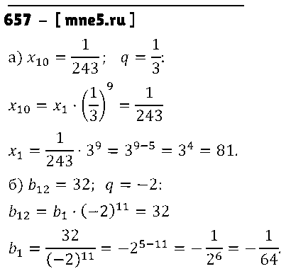ГДЗ Алгебра 9 класс - 657