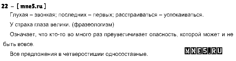 ГДЗ Русский язык 9 класс - 16