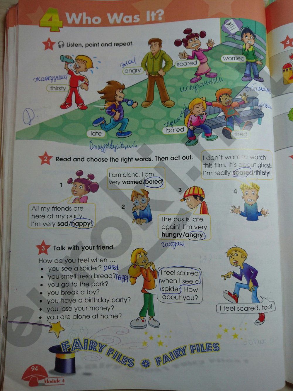 Английский язык 7 класс баранова учебник ответы