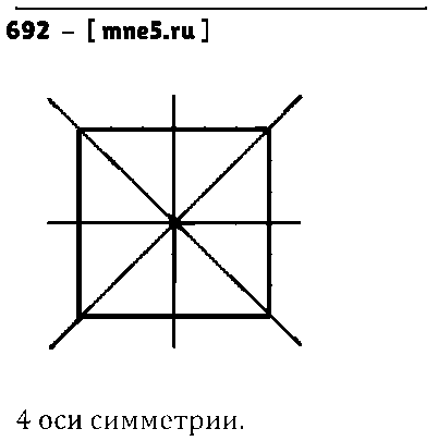 ГДЗ Математика 6 класс - 692