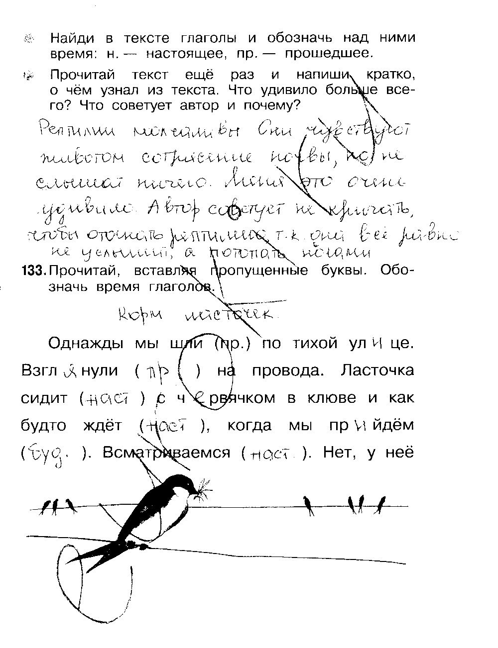 ГДЗ Русский язык 3 класс - стр. 49