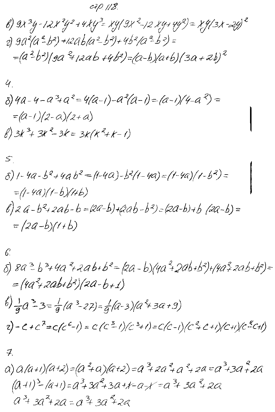 ГДЗ Алгебра 7 класс - стр. 118