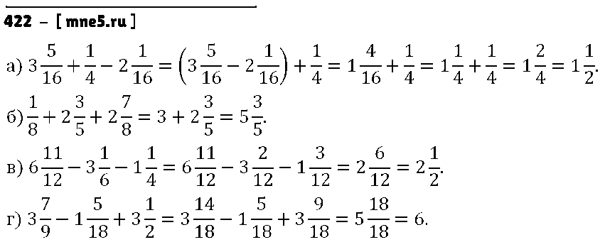 ГДЗ Математика 6 класс - 422