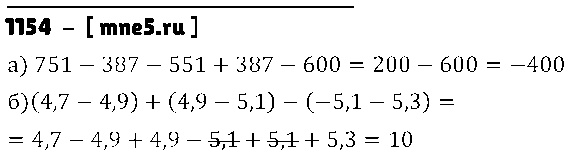 ГДЗ Математика 6 класс - 1154