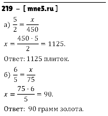ГДЗ Алгебра 7 класс - 219