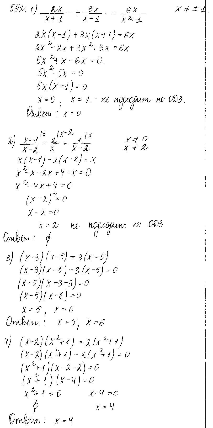 ГДЗ Алгебра 10 класс - 592