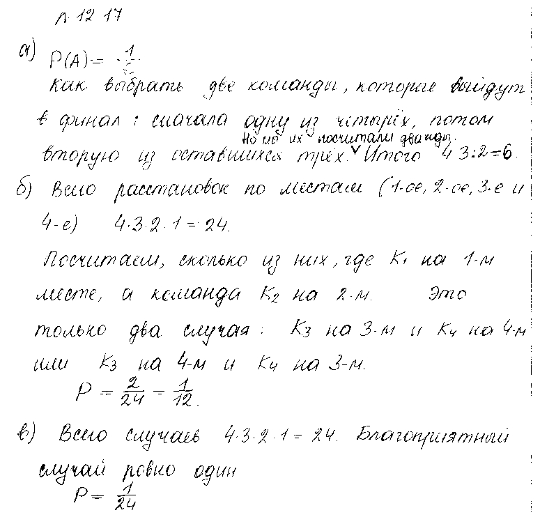 ГДЗ Алгебра 10 класс - 17