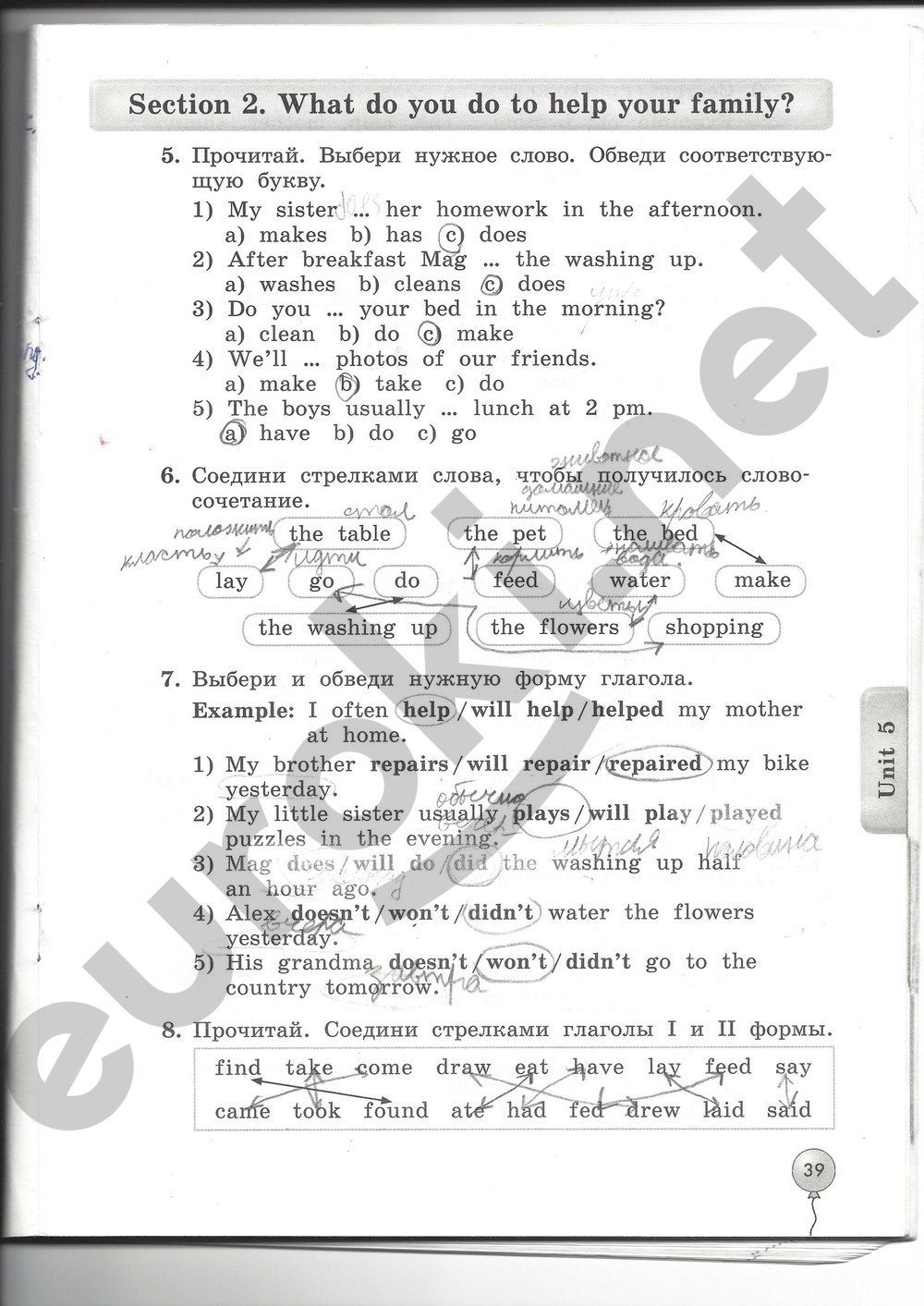 Английский 4 учебник биболетова денисенко. Гдз по английскому 4 класс биболетова Денисенко Трубанева. Гдз по английскому языку 4 класс рабочая тетрадь Денисенко Трубанева. Английский язык 4 класс биболетова Денисенко Трубанева. Гдз по английскому языку 4 класс рабочая тетрадь биболетова.