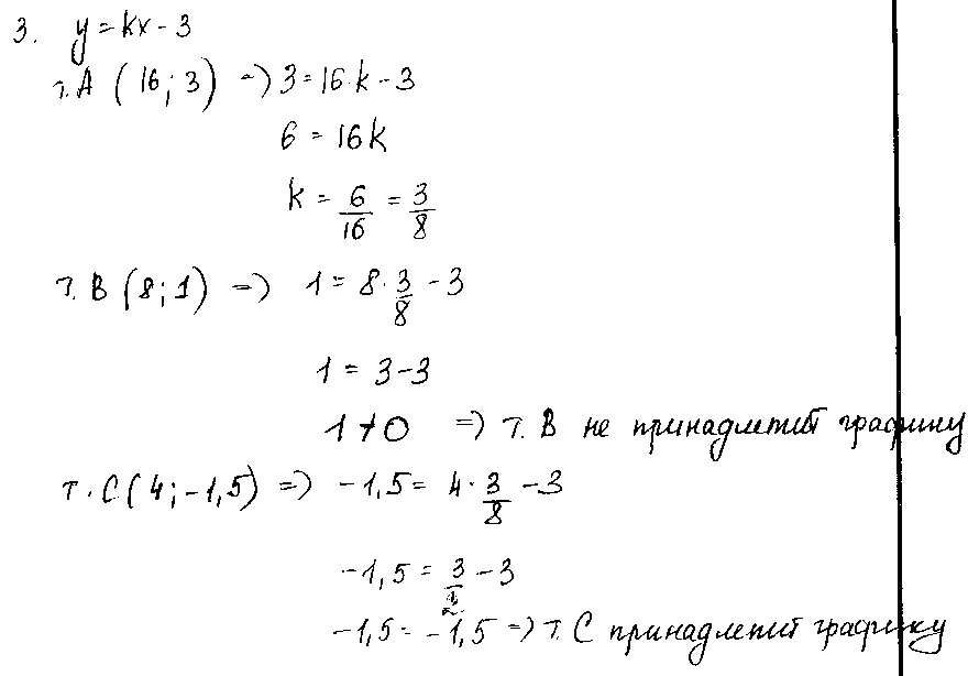 ГДЗ Алгебра 7 класс - 3