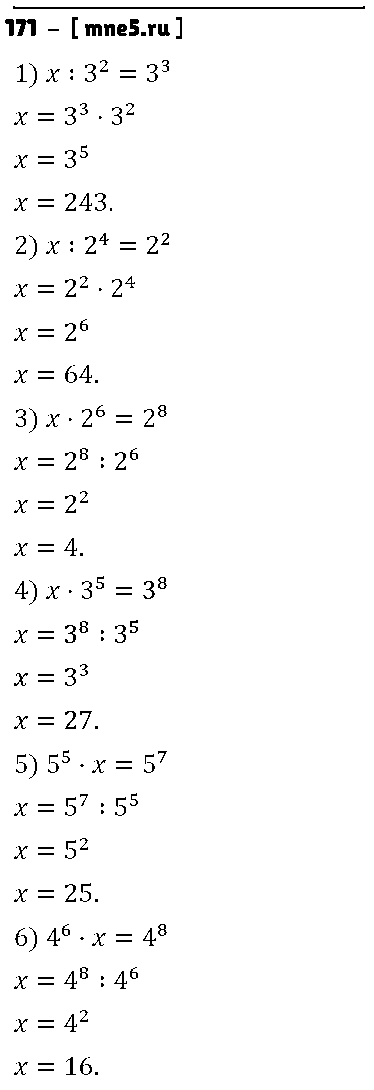 ГДЗ Алгебра 7 класс - 171