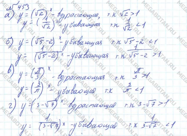 ГДЗ Алгебра 11 класс - 453