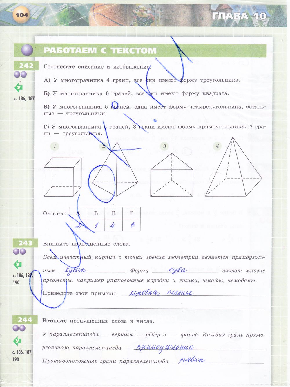 ГДЗ Математика 5 класс - стр. 104