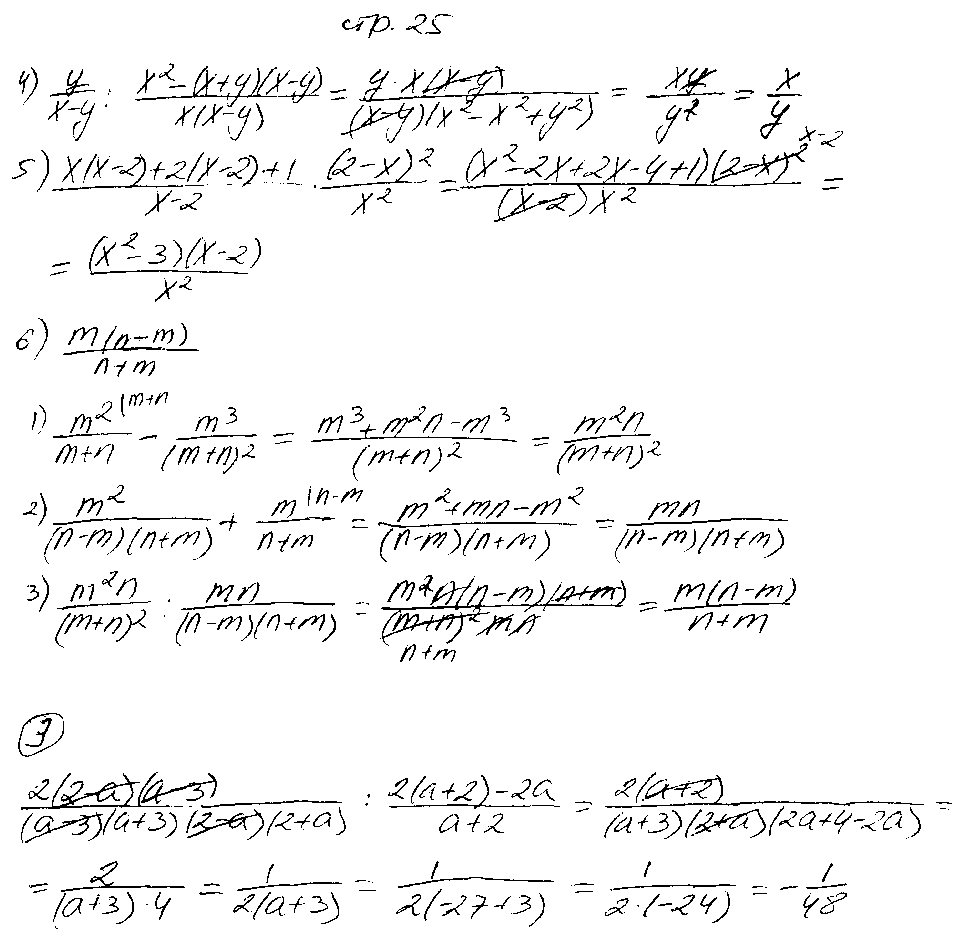 ГДЗ Алгебра 7 класс - стр. 25