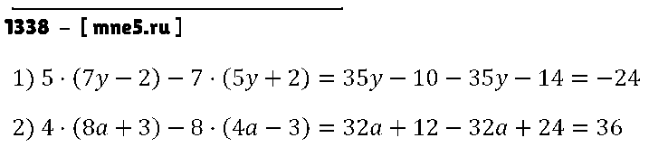 ГДЗ Математика 6 класс - 1338