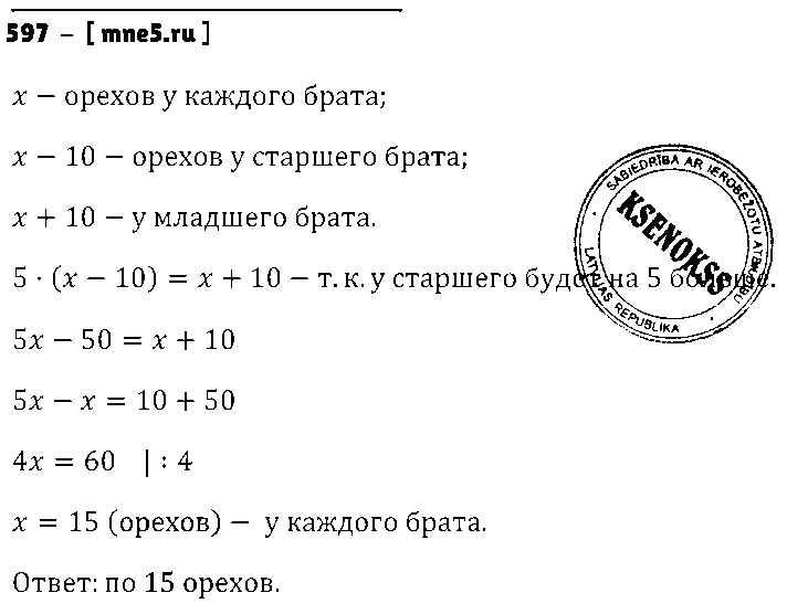 ГДЗ Математика 6 класс - 597