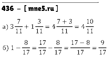 ГДЗ Математика 5 класс - 436