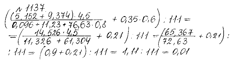 ГДЗ Математика 5 класс - 1137