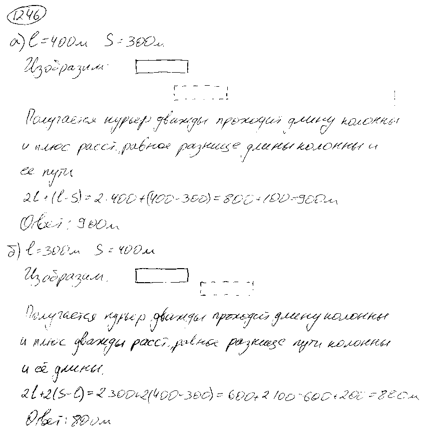 ГДЗ Алгебра 9 класс - 1246