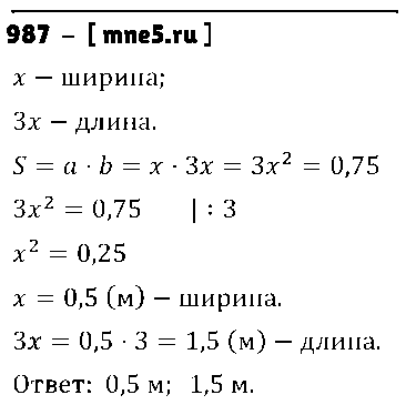 ГДЗ Математика 5 класс - 987
