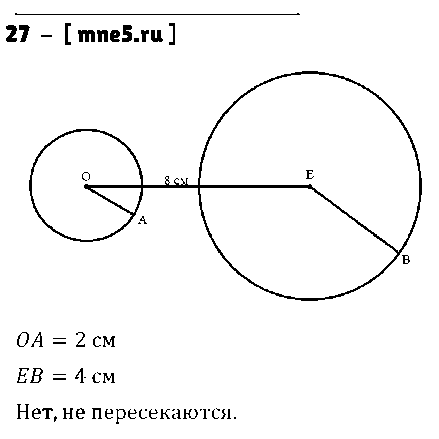 ГДЗ Математика 5 класс - 27