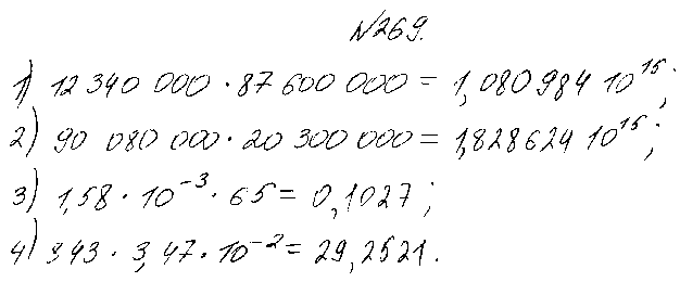 ГДЗ Алгебра 8 класс - 269