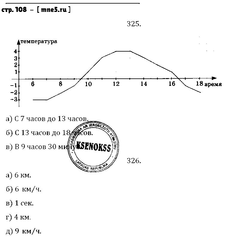 ГДЗ Математика 6 класс - стр. 108