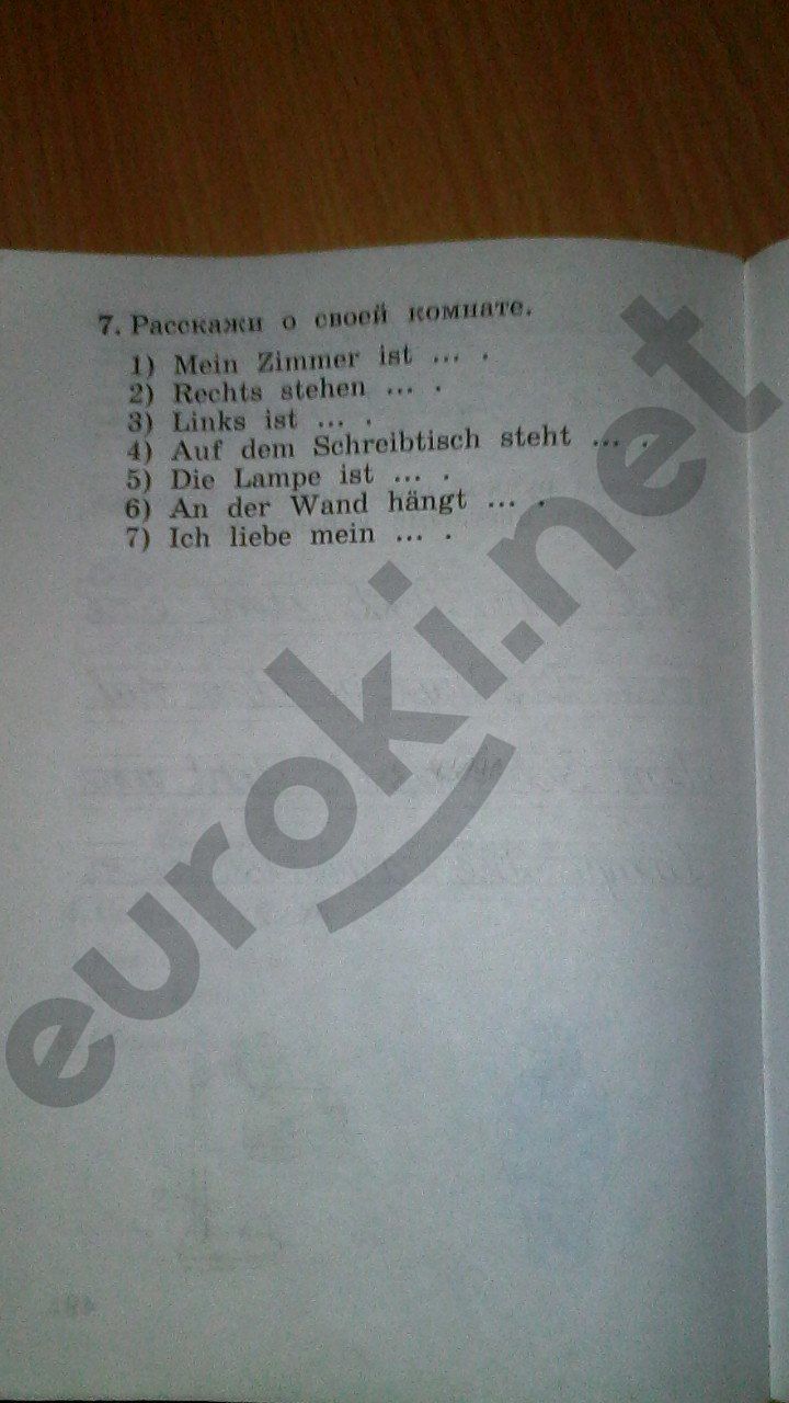 ГДЗ Немецкий язык 2 класс - стр. 50