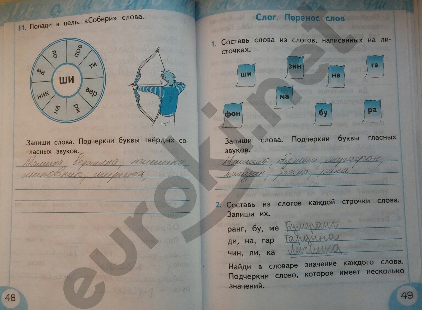 ГДЗ Русский язык 2 класс - стр. 48-49