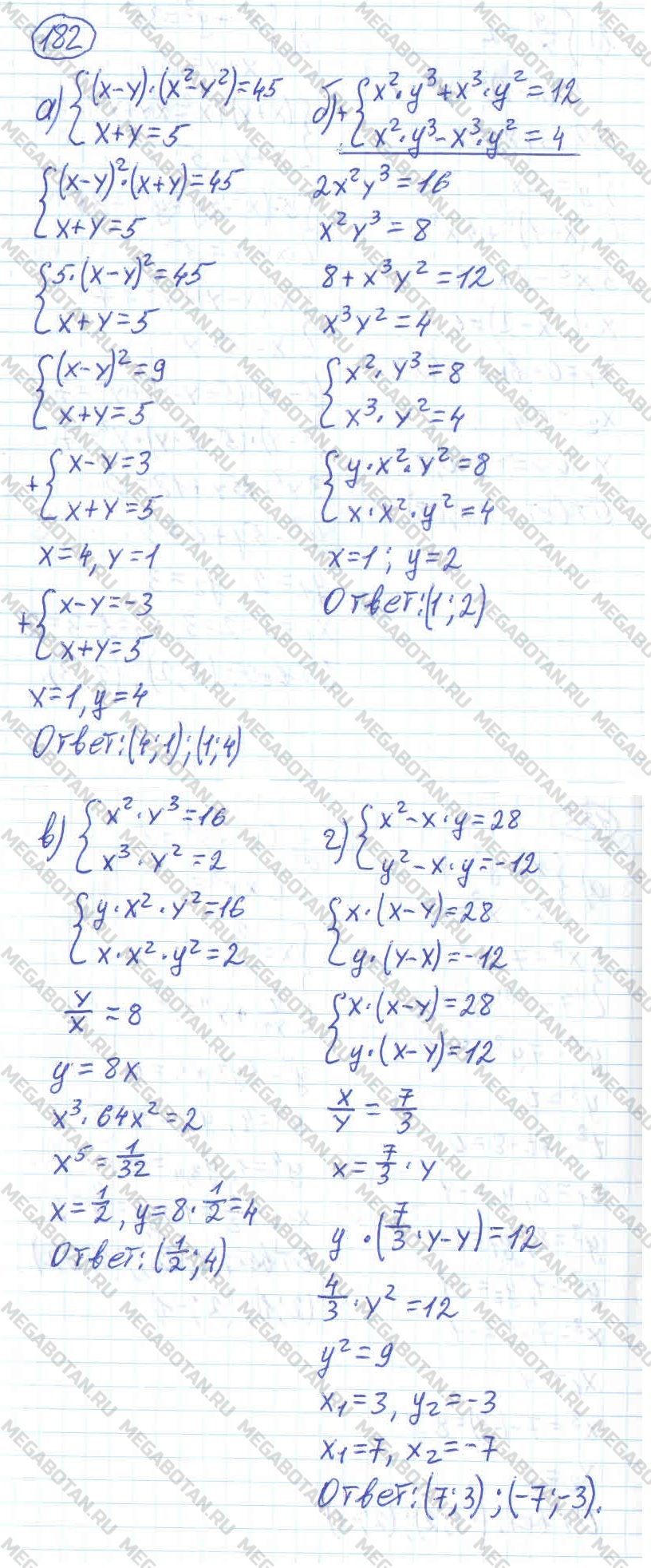 ГДЗ Алгебра 11 класс - 182