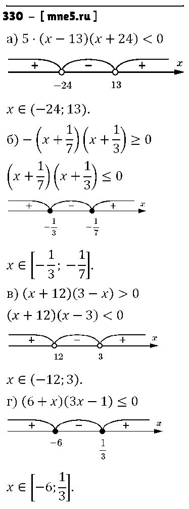 ГДЗ Алгебра 9 класс - 330