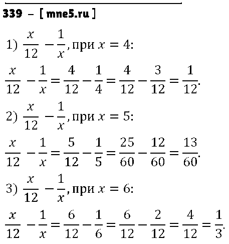 ГДЗ Математика 6 класс - 339
