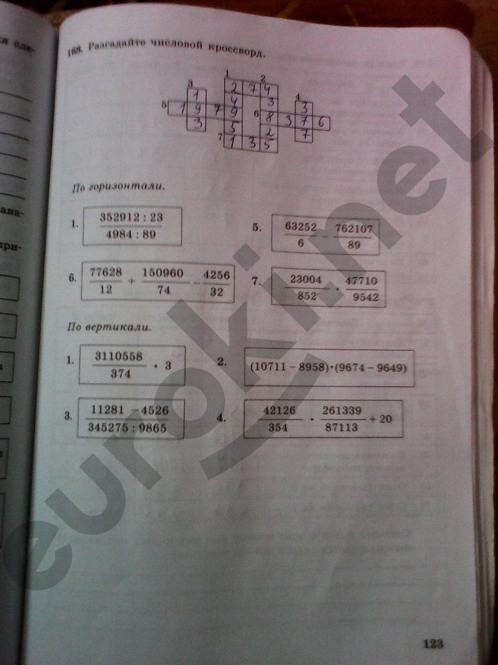 ГДЗ Информатика 5 класс - стр. 123