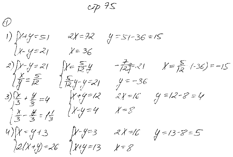 ГДЗ Алгебра 7 класс - стр. 75