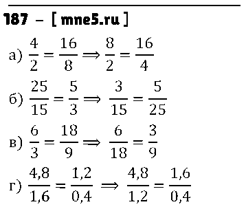 ГДЗ Алгебра 7 класс - 187