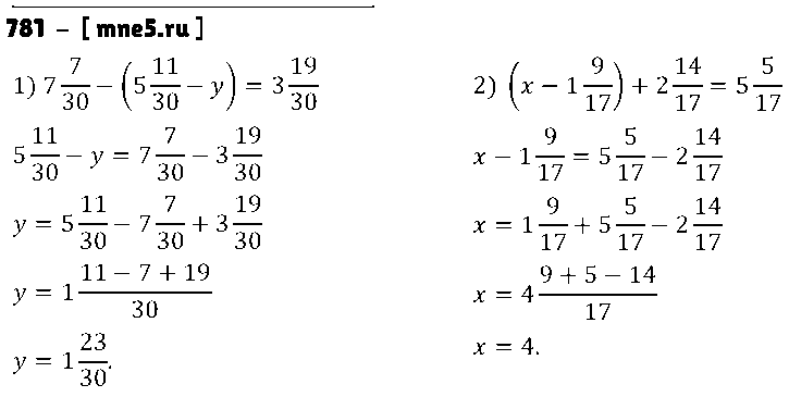 ГДЗ Математика 5 класс - 781