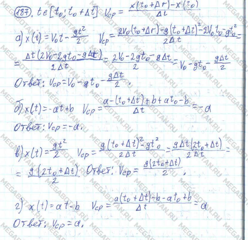 ГДЗ Алгебра 11 класс - 187