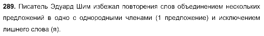 ГДЗ Русский язык 6 класс - 289