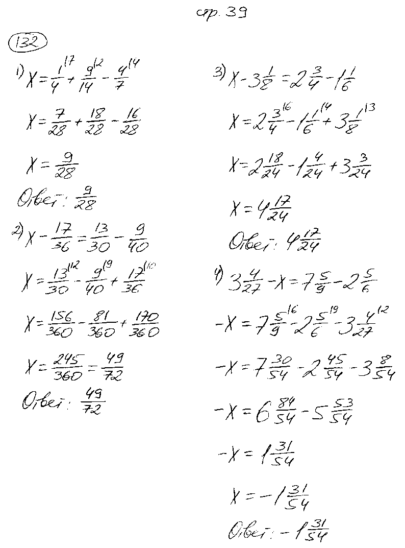 ГДЗ Математика 6 класс - стр. 39