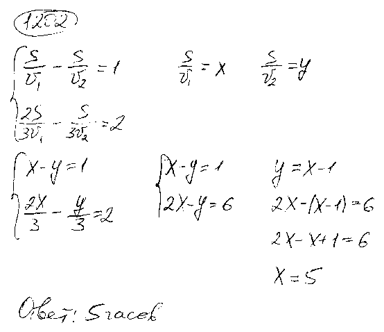 ГДЗ Алгебра 9 класс - 1202