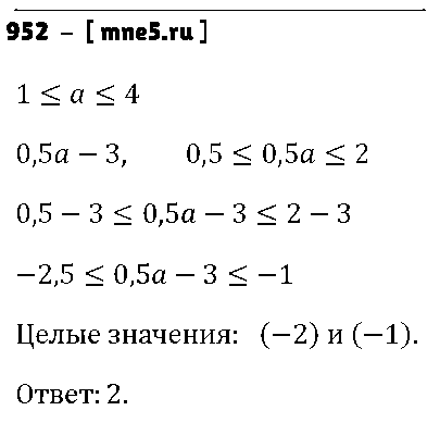 ГДЗ Алгебра 9 класс - 952