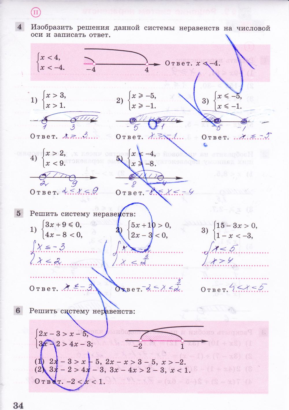 ГДЗ Алгебра 8 класс - стр. 34