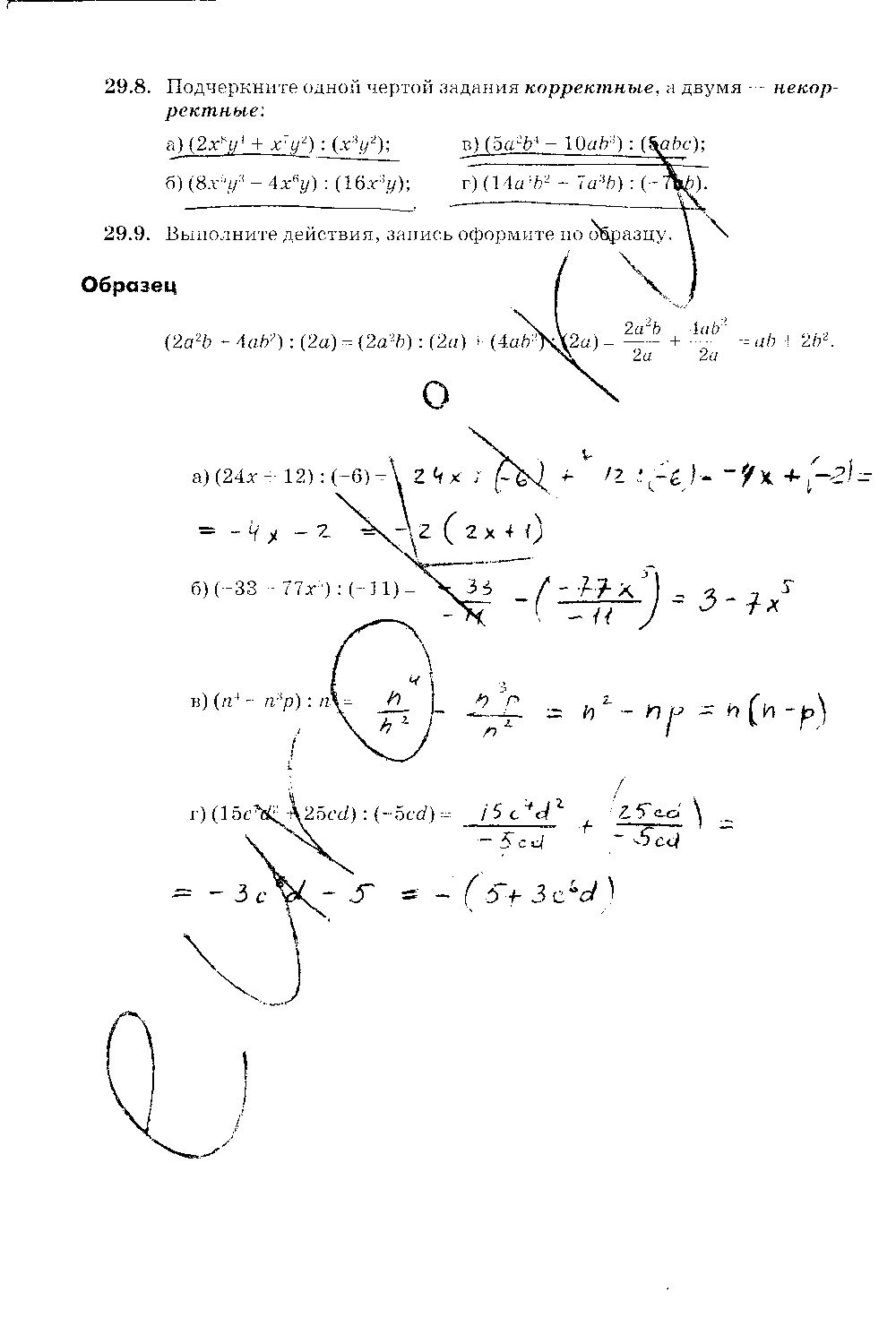 ГДЗ Алгебра 7 класс - стр. 46