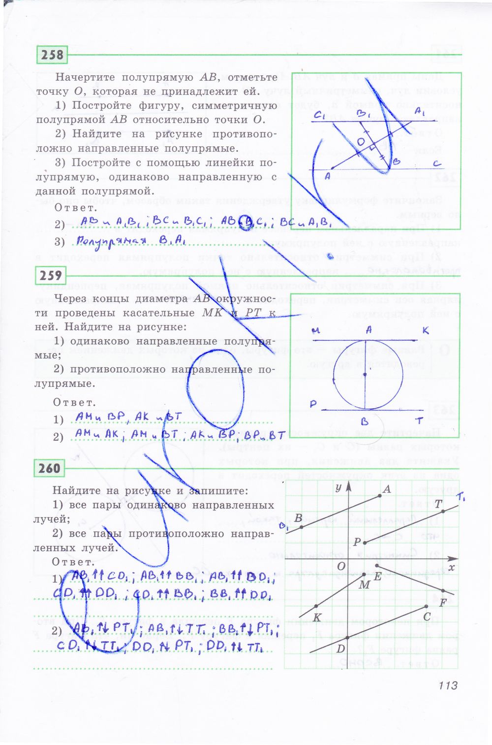 ГДЗ Геометрия 8 класс - стр. 113